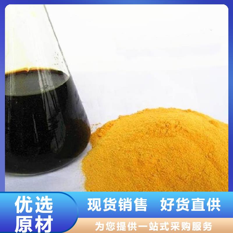  聚合硫酸铁真正的源头厂家