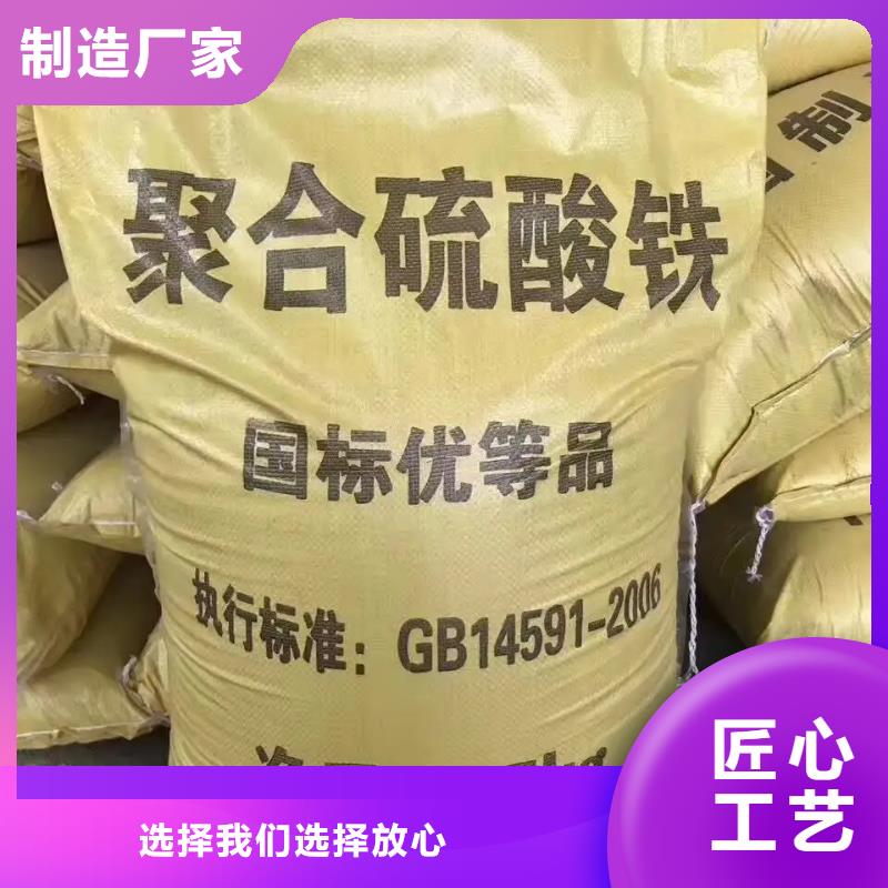 聚合硫酸铁产地采购