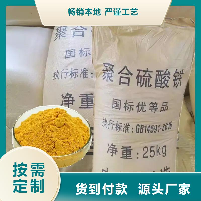 聚合硫酸铁液体碳源免费寄样
