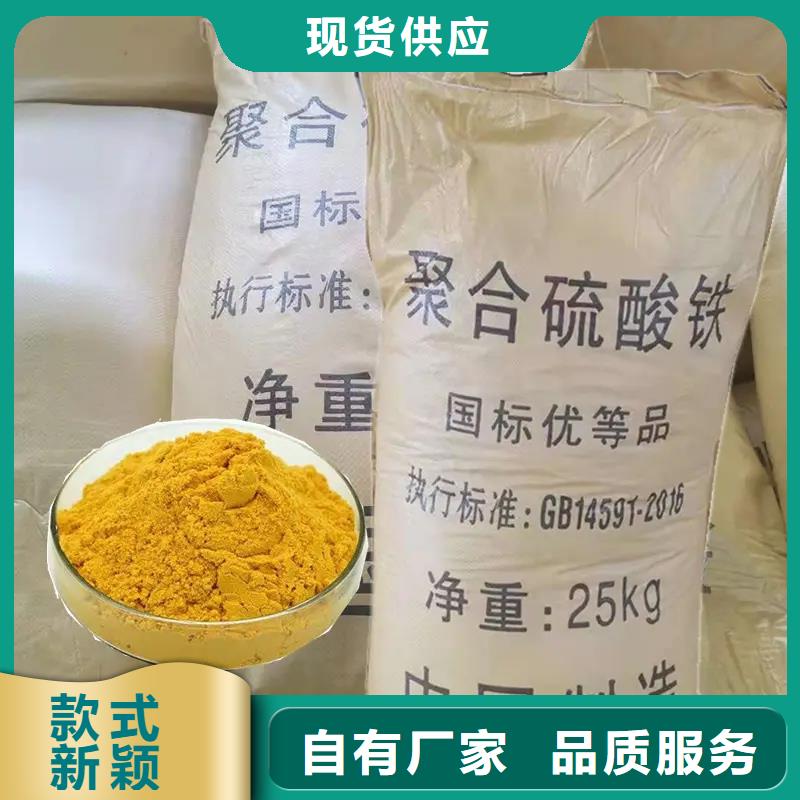 液体聚合硫酸铁量大价优