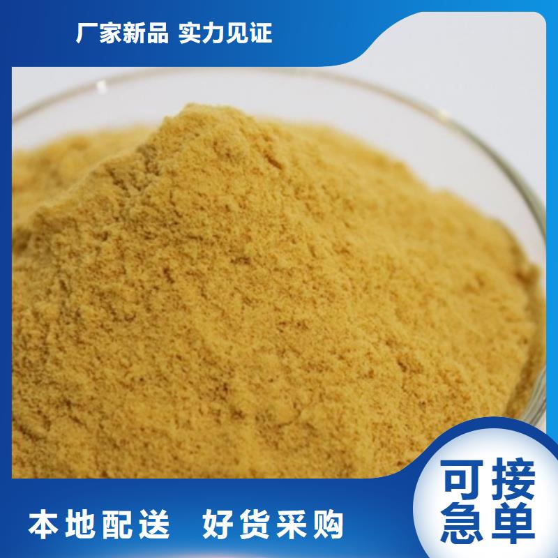 聚合硫酸铁固体聚铁严选材质