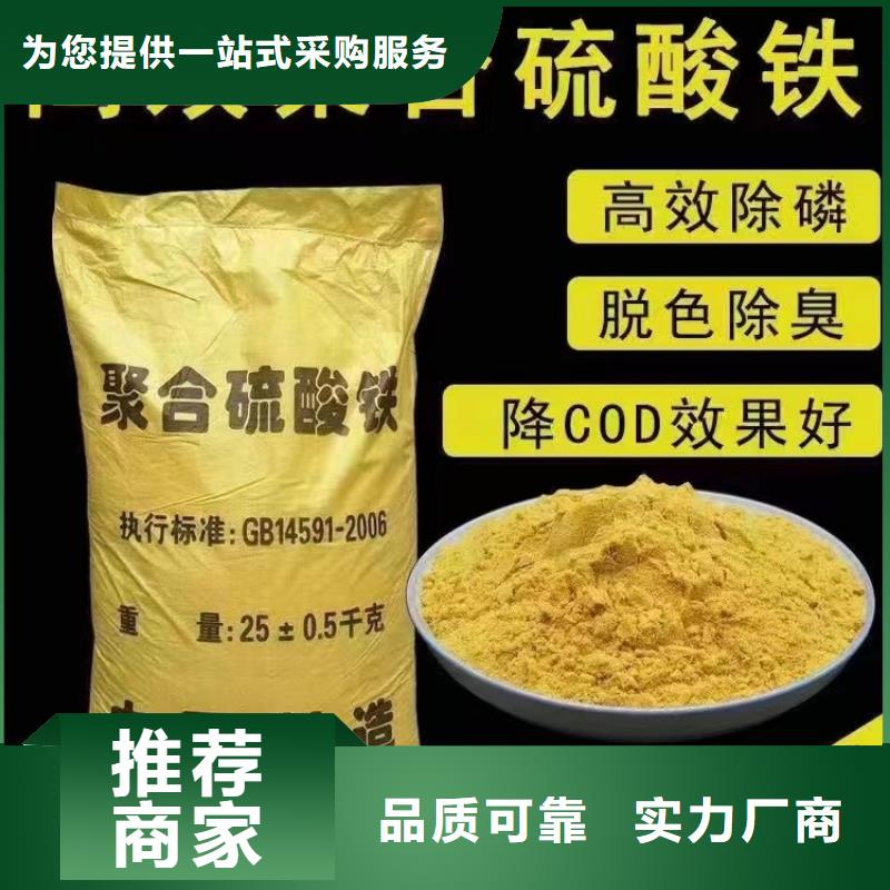 【聚合硫酸铁阴离子聚丙烯酰胺甄选好物】