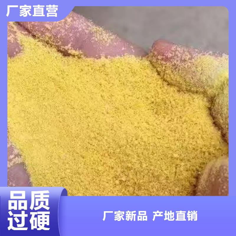  聚合硫酸铁为品质而生产