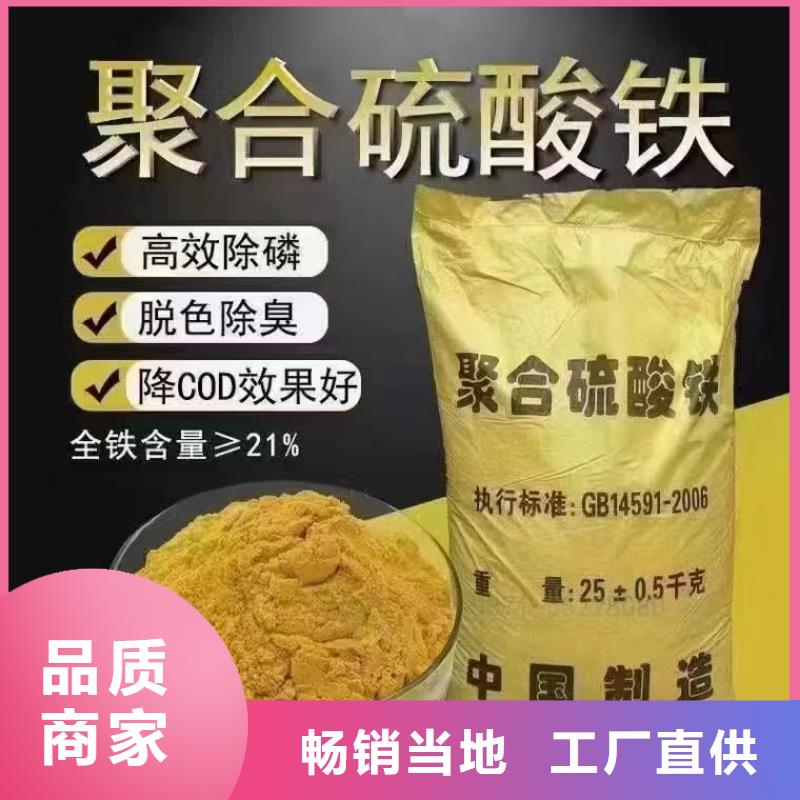  聚合硫酸铁为品质而生产