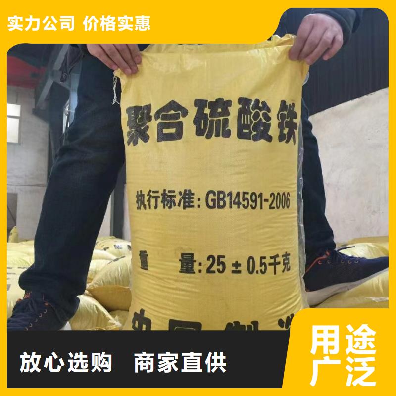 聚合硫酸铁好货有保障