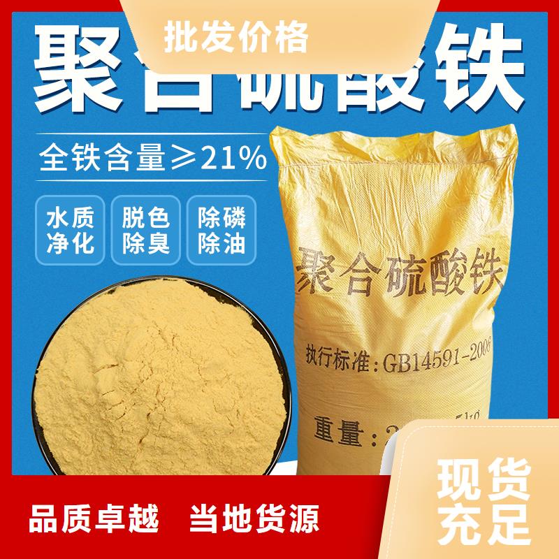 聚合硫酸铁快速报价