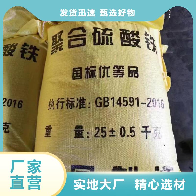 聚合硫酸铁实力才是硬道理