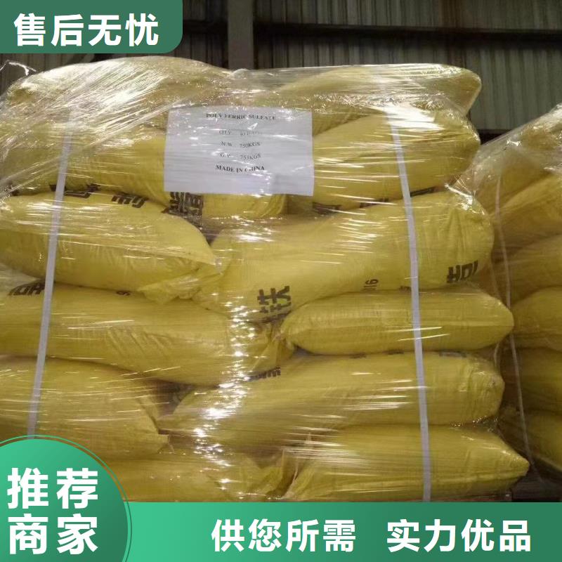 固体聚合硫酸铁服务为先