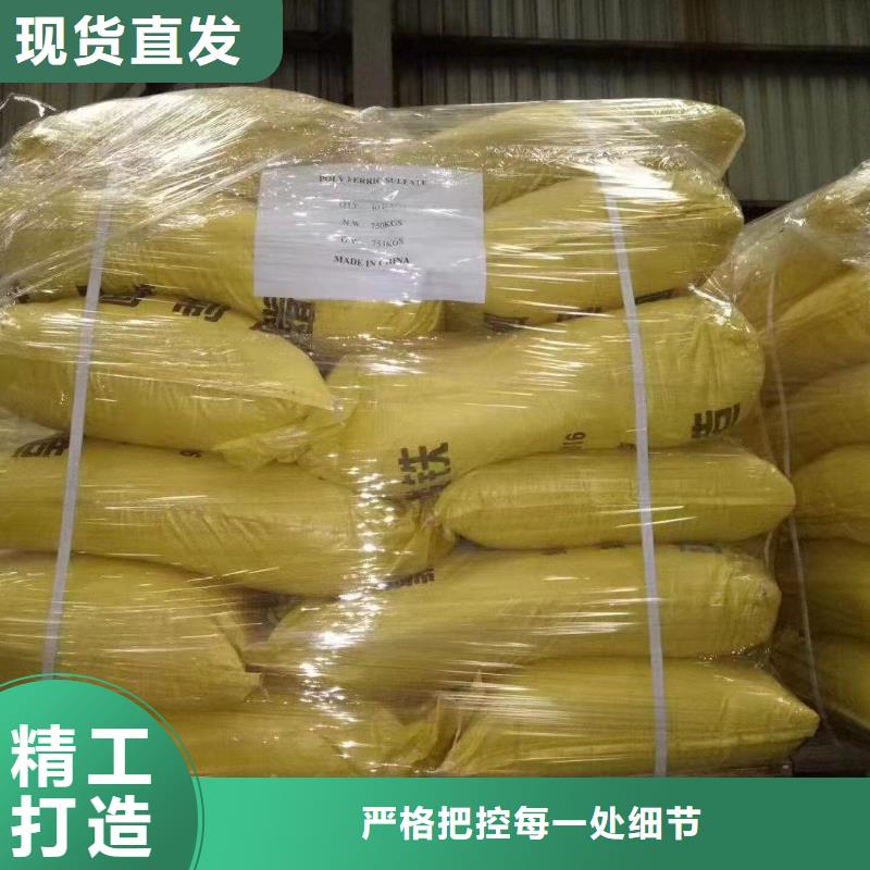  聚合硫酸铁好货直供