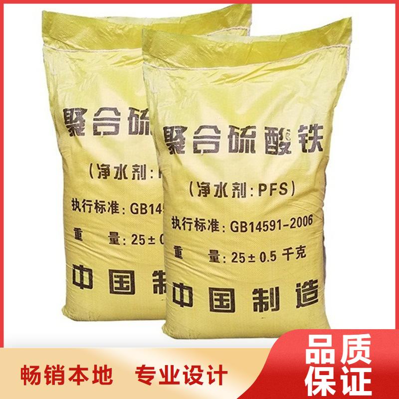 聚合硫酸铁专注生产制造多年