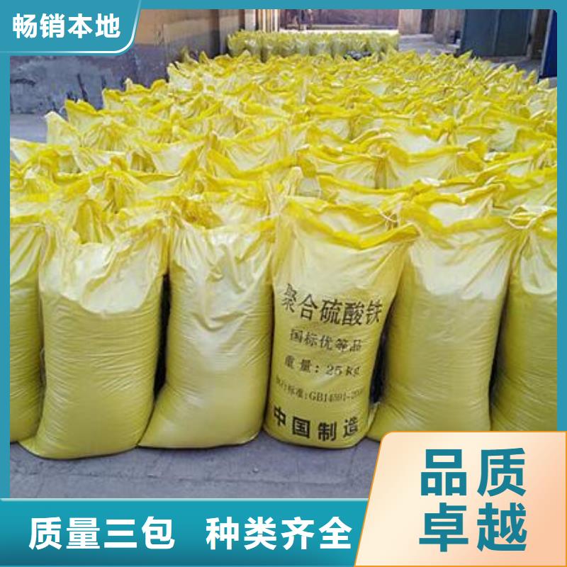 【聚合硫酸铁净水剂聚合硫酸铁工厂直营】