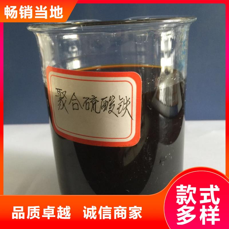 聚合硫酸铁pam絮凝剂用品质赢得客户信赖
