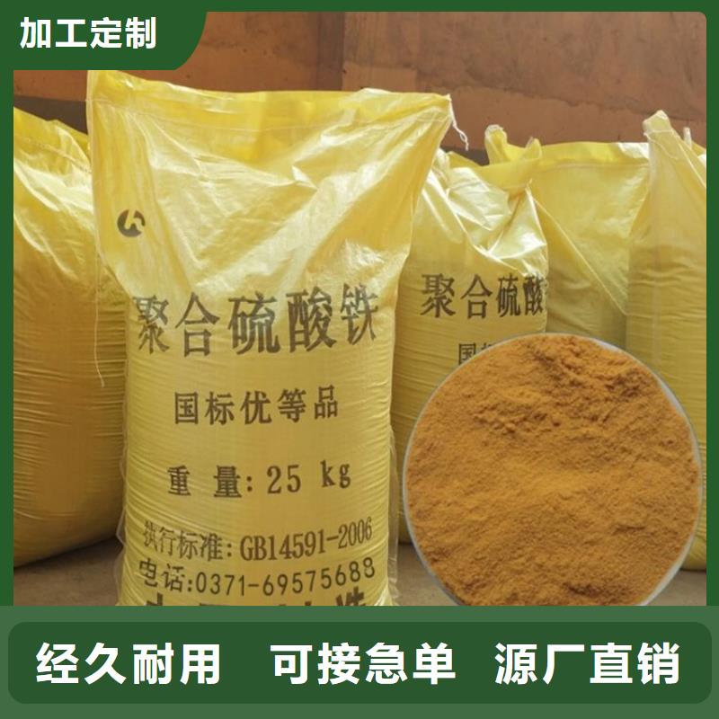 聚合硫酸铁种类多质量好