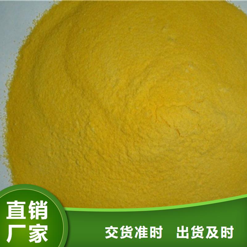 聚合硫酸铁pam絮凝剂用品质赢得客户信赖