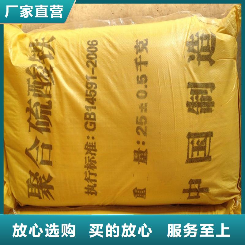 聚合硫酸铁从厂家买售后有保障