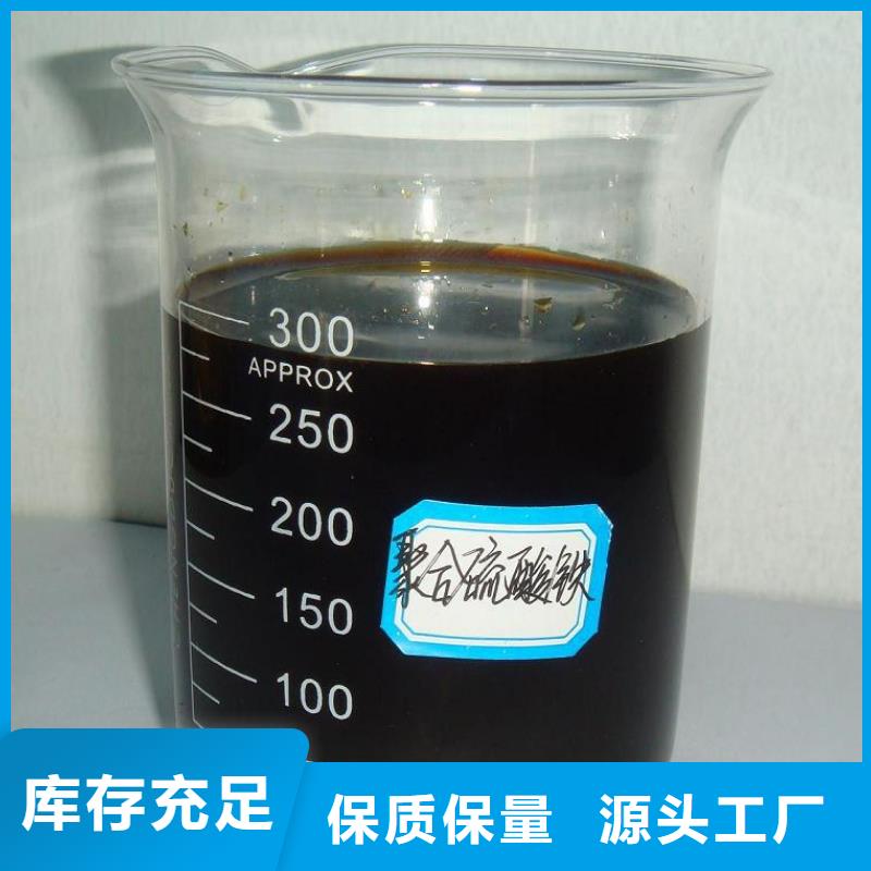 聚合硫酸铁专注生产制造多年