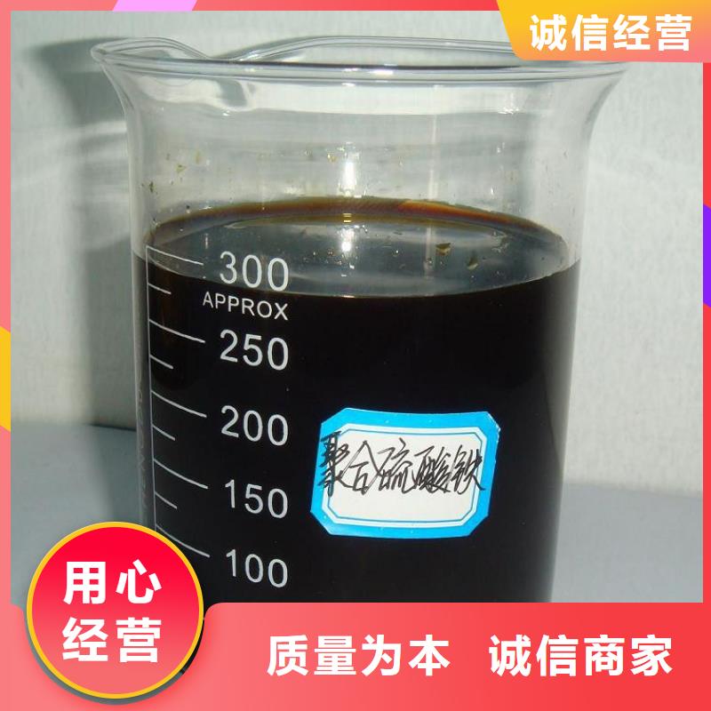 【聚合硫酸铁_板框式PAC追求细节品质】