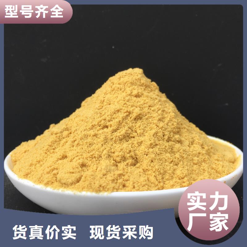 聚合硫酸铁用心制作