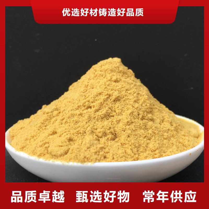 【聚合硫酸铁_生物复合碳源一对一为您服务】