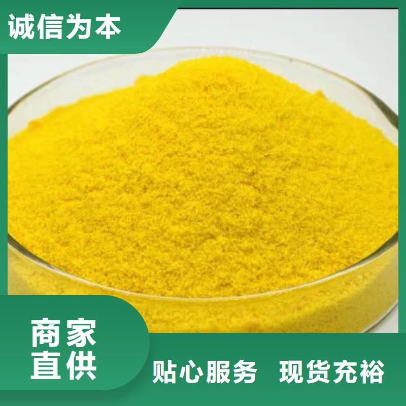 聚合硫酸铁乙酸钠固体碳源专业生产制造厂