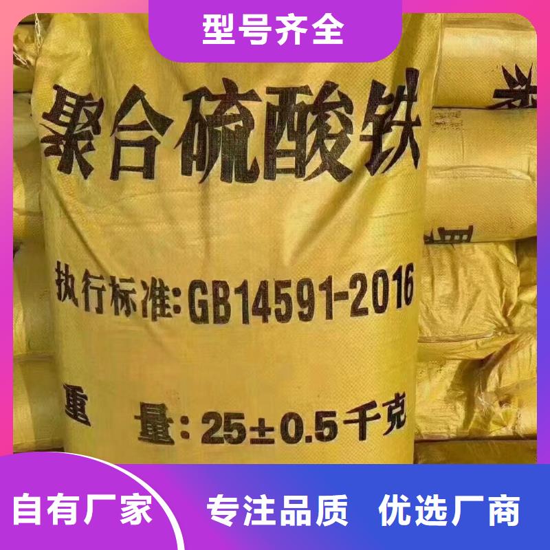  聚合硫酸铁诚信为本