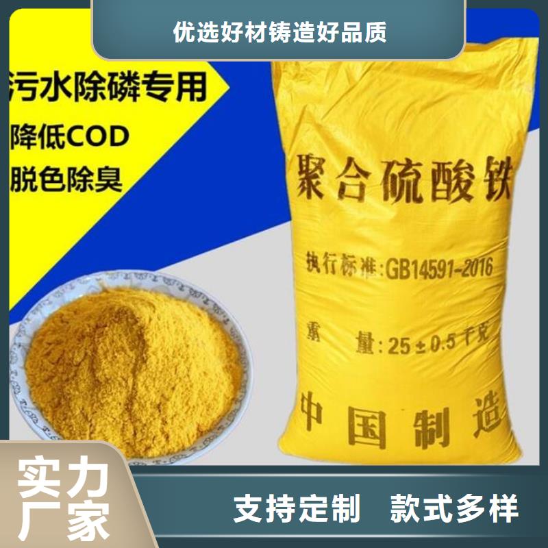 聚合硫酸铁用心做产品