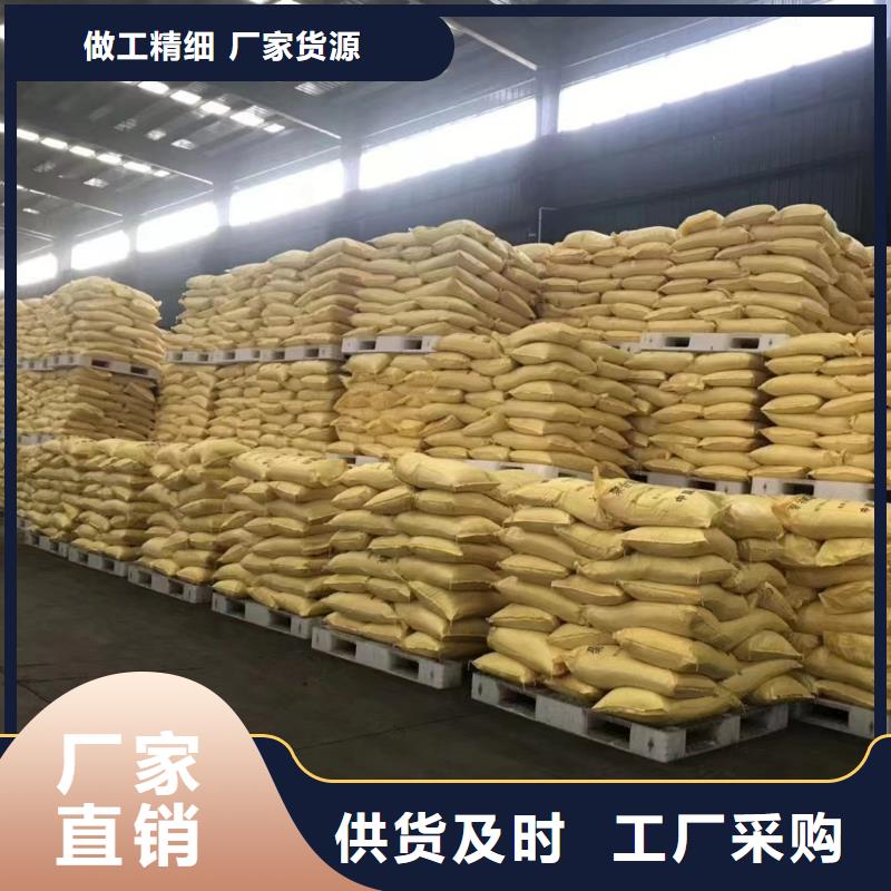 聚合硫酸铁现货销售