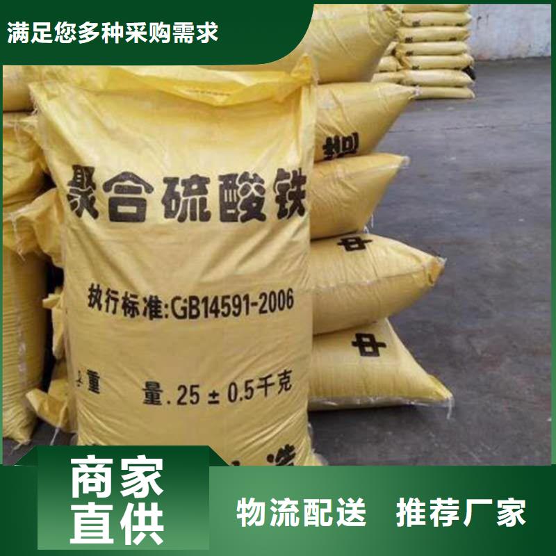  聚合硫酸铁为品质而生产