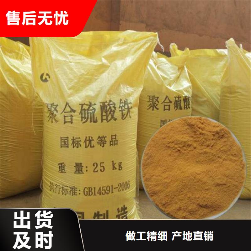 聚合硫酸铁快速报价