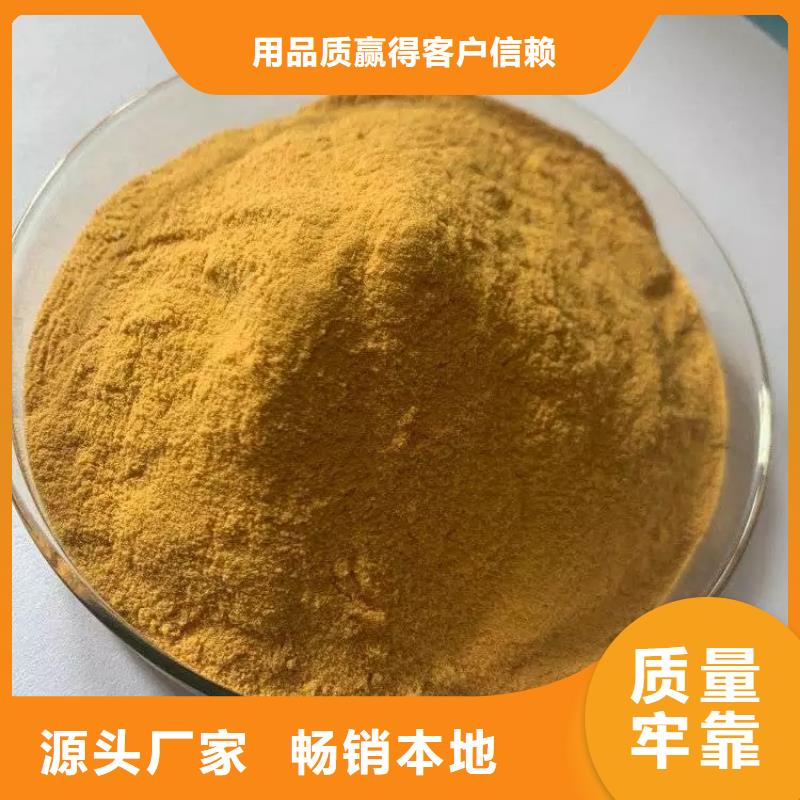 聚合硫酸铁快速报价