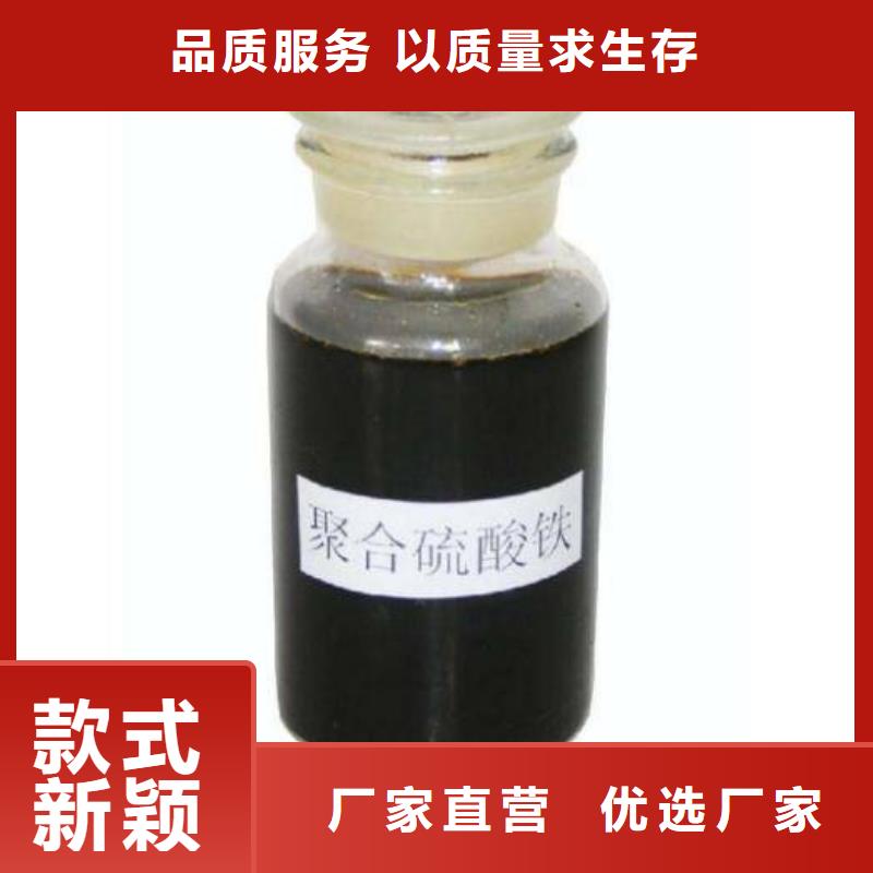 聚合硫酸铁现货销售