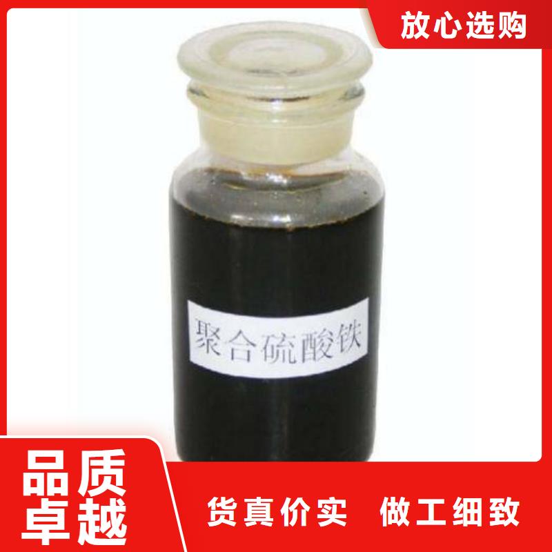 聚合硫酸铁一手货源源头厂家