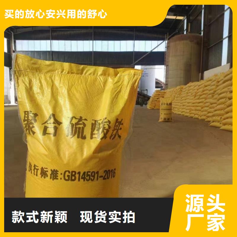 聚合硫酸铁品质信得过