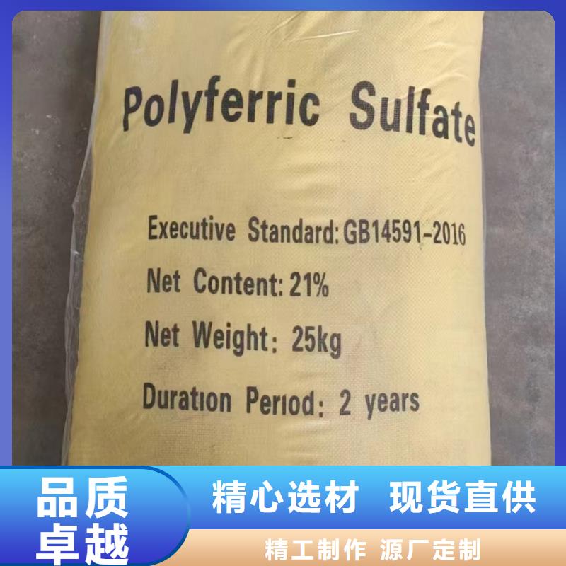 聚合硫酸铁种类多质量好