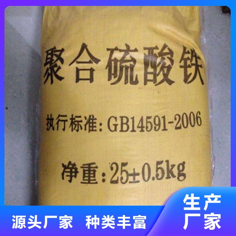 聚合硫酸铁0中间商差价