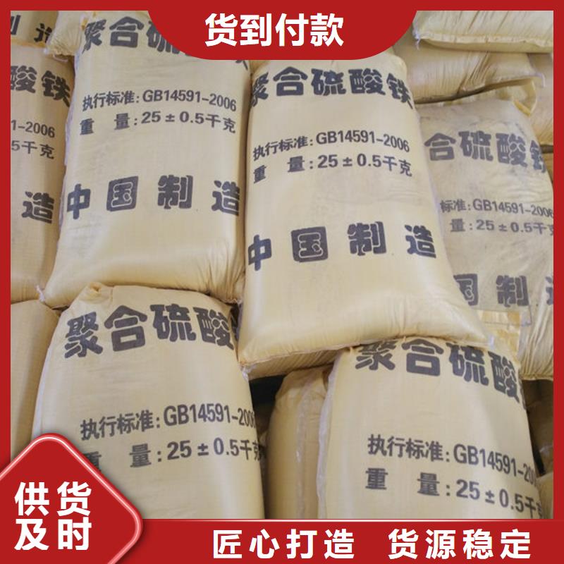 聚合硫酸铁种类多质量好