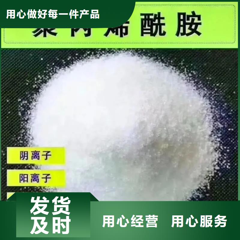 聚丙烯酰胺为品质而生产