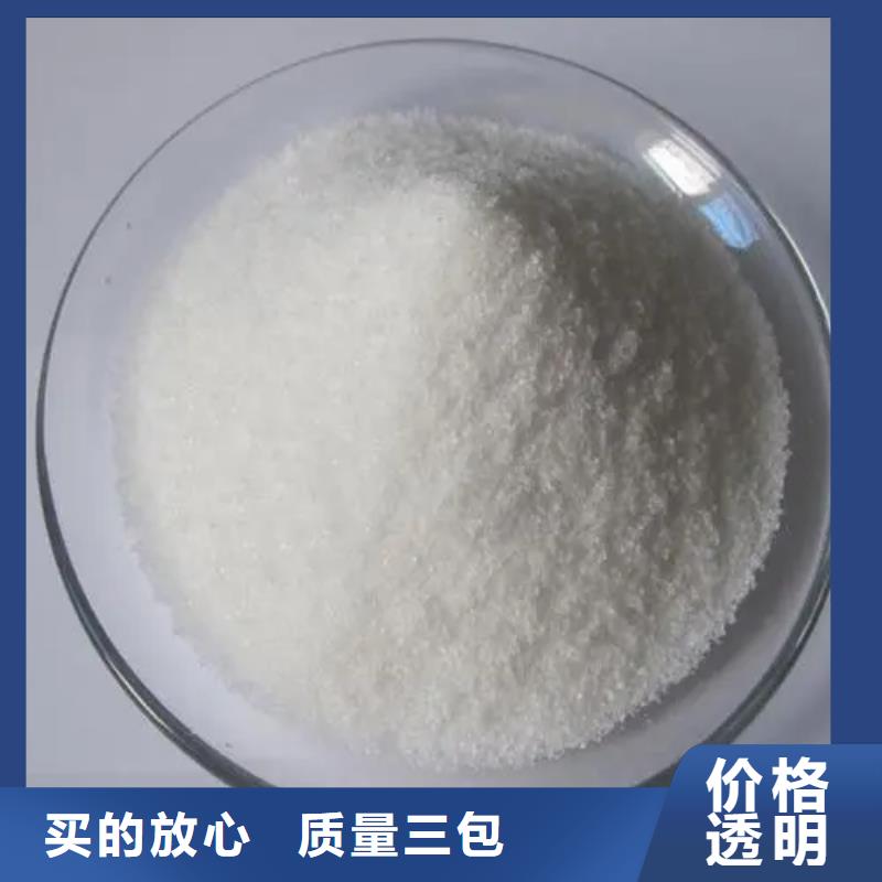 陵水县阴离子聚丙烯酰胺服务至上