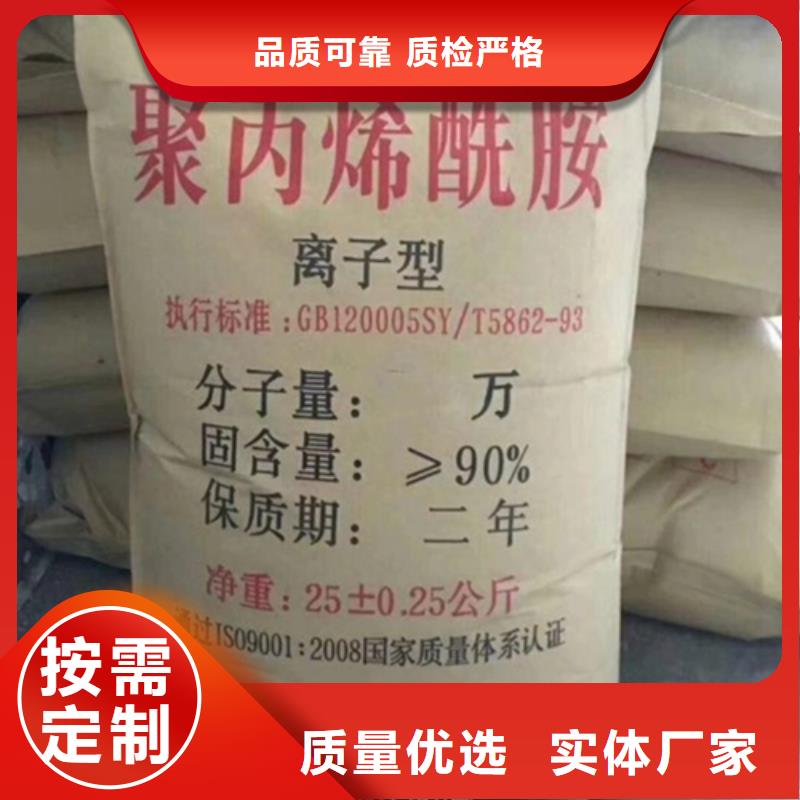 聚丙烯酰胺服务周到