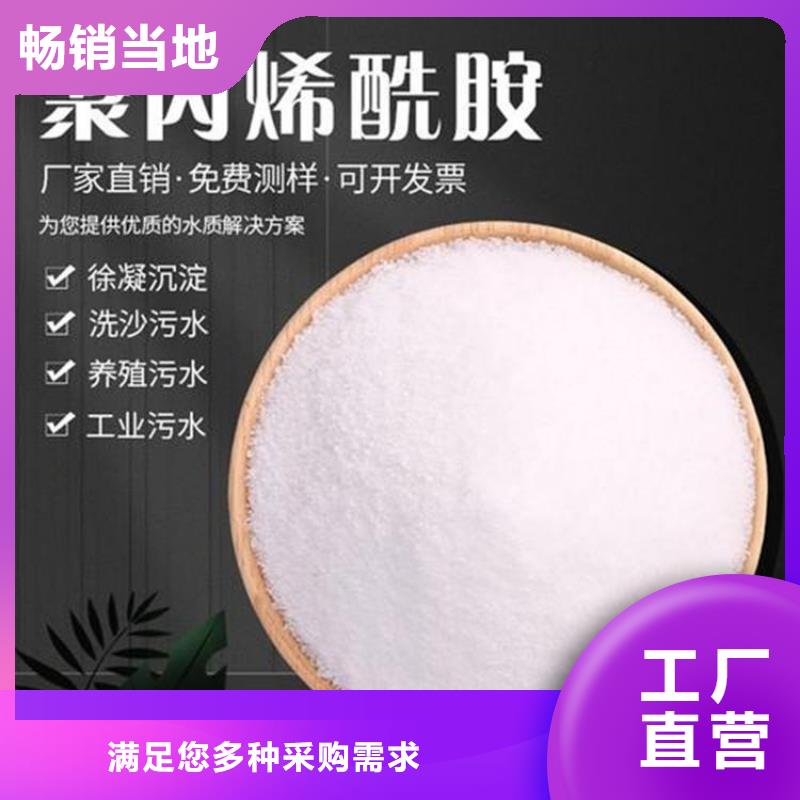【聚丙烯酰胺新型乙酸钠碳源现货直供】
