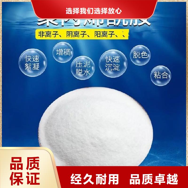 聚丙烯酰胺真材实料