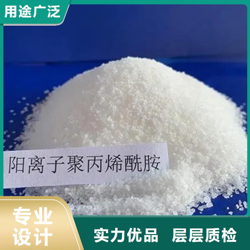 【聚丙烯酰胺】非离子聚丙烯酰胺定制批发