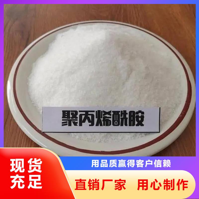 聚丙烯酰胺真材实料