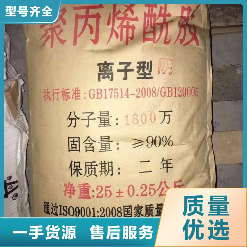 聚丙烯酰胺为品质而生产