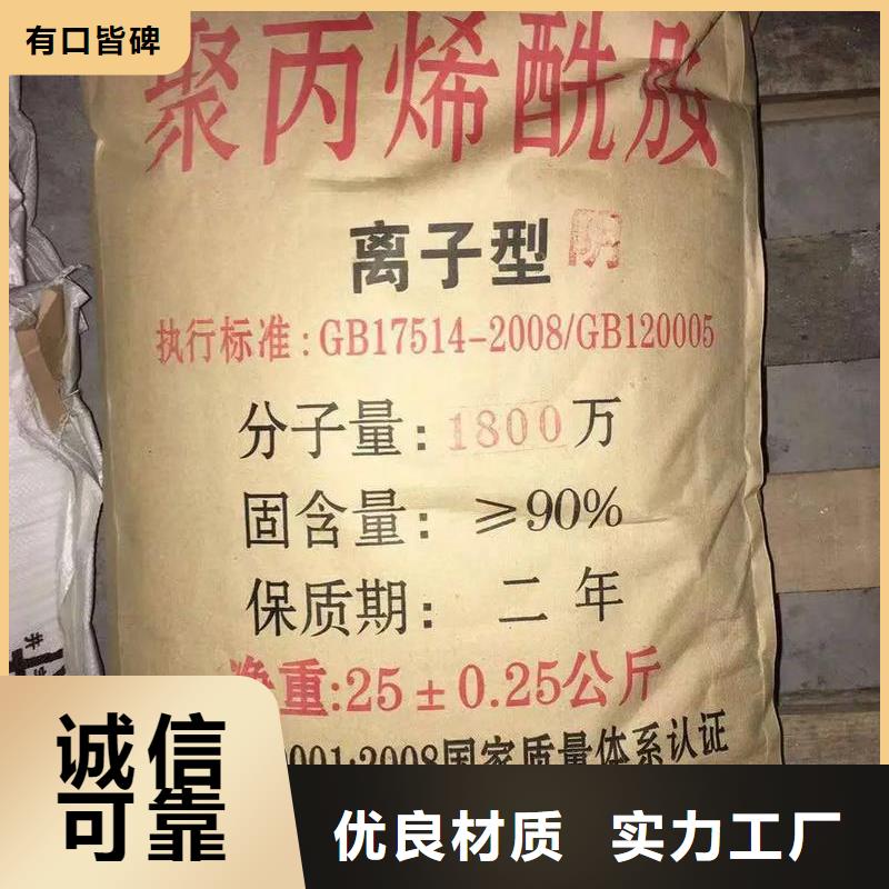 聚丙烯酰胺产地批发