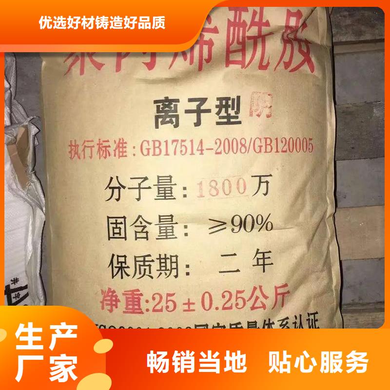 聚丙烯酰胺欢迎来厂考察
