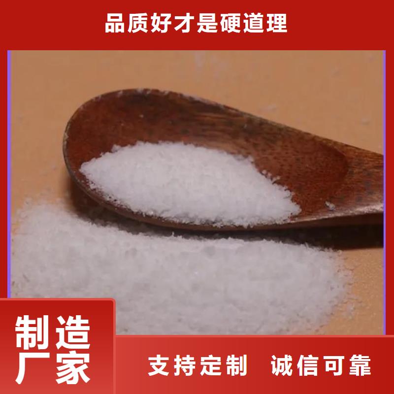 聚丙烯酰胺诚信经营现货现发