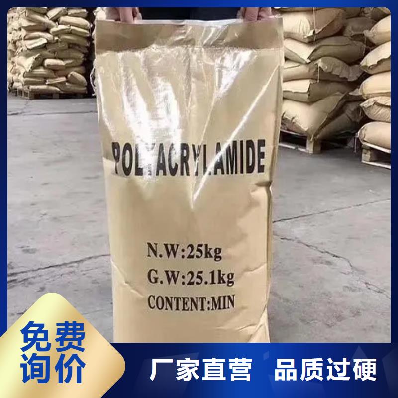 聚丙烯酰胺质量不佳尽管来找我