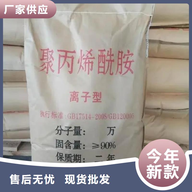 聚丙烯酰胺专注生产N年