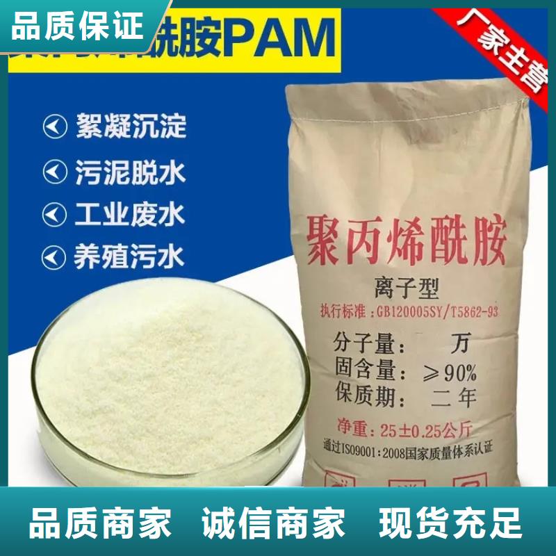 聚丙烯酰胺现货充裕